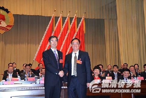 福清市政协十四届一次会议举行第三次大会