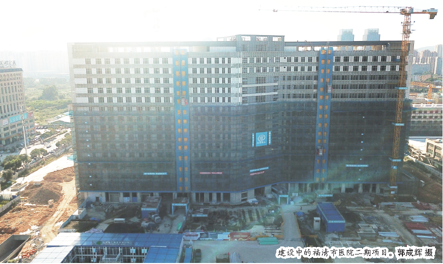 福清市医院二期项目建设全面提速