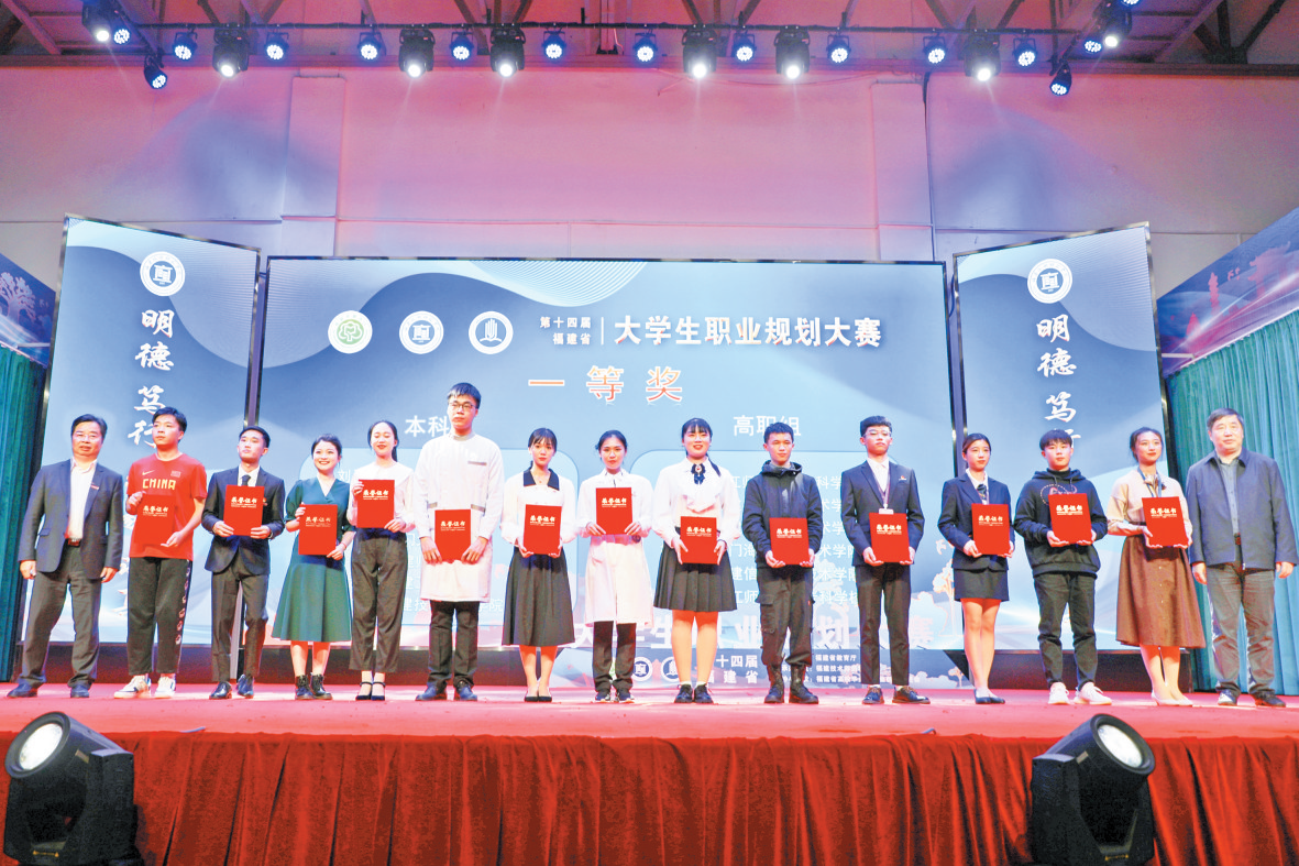 第十四届福建省大学生职业规划大赛在融举行