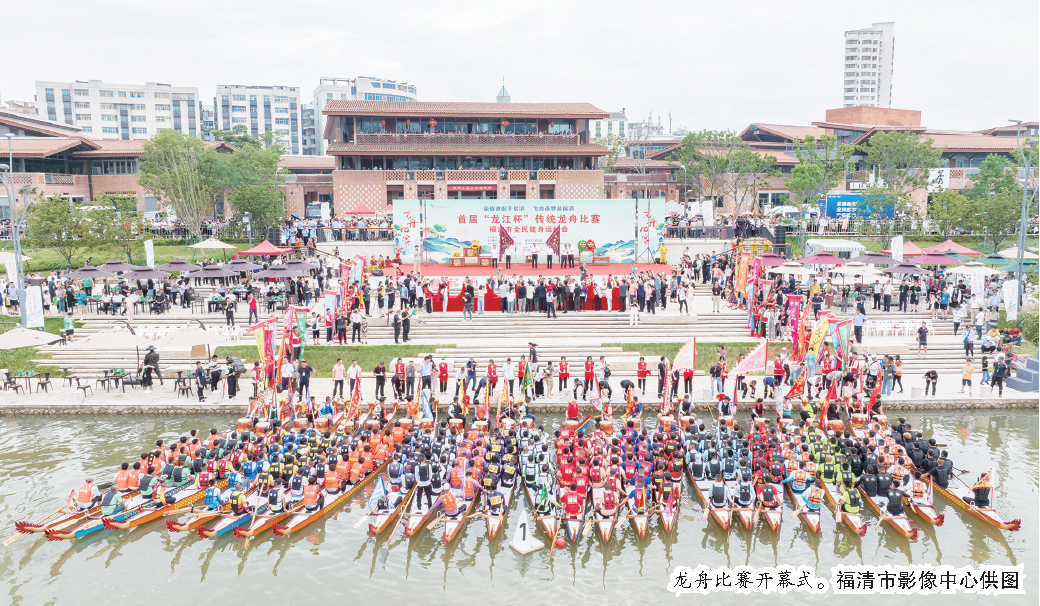 首届“龙江杯”传统龙舟比赛举行