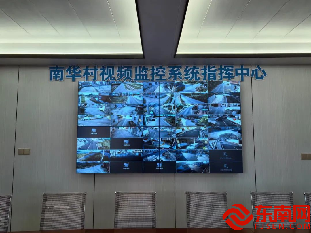 5南华村视频监控系统指挥中心.png