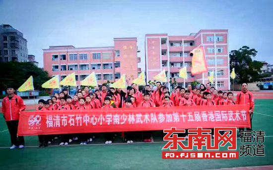 石竹中心小学武术队赴港参加第十五届香港国际武术节