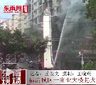 福清城区一商业大楼起火 火势已控制