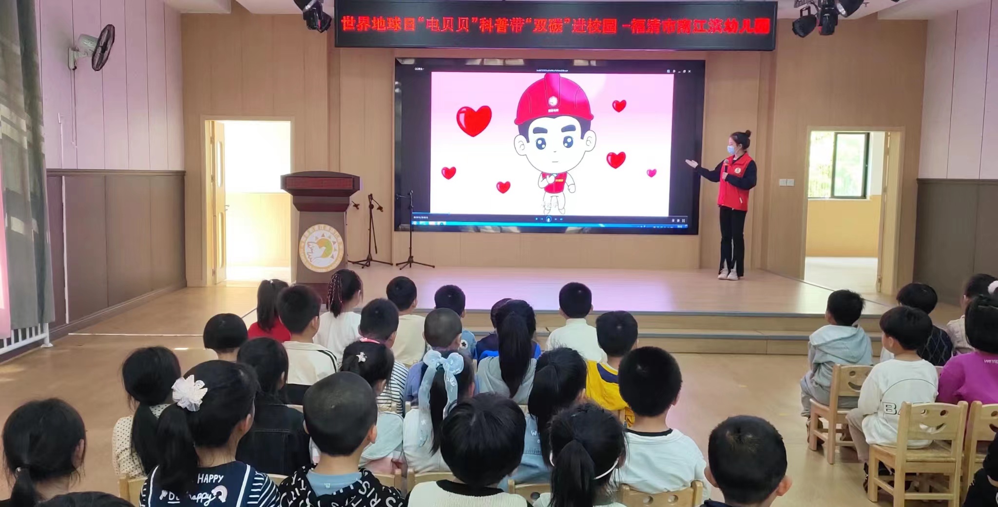 纪念“世界地球日” “双碳”科普宣传进校园