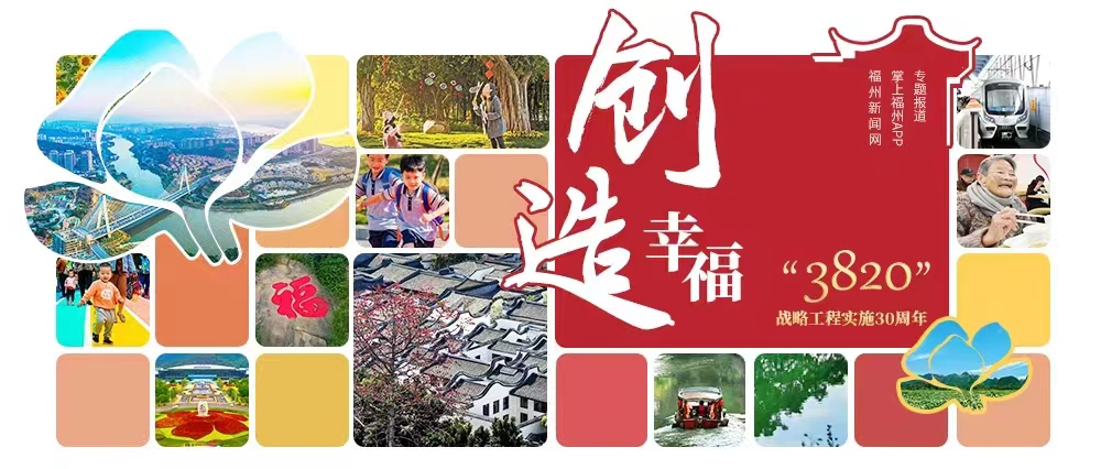 福清：奋进现代化海滨山水城市之路
