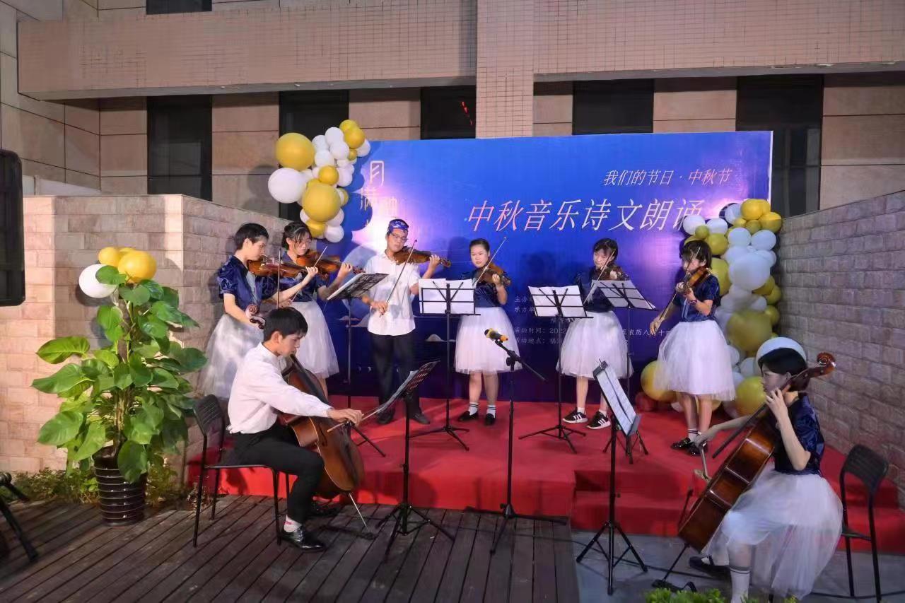 “月满融城”中秋音乐诗文朗诵会举行