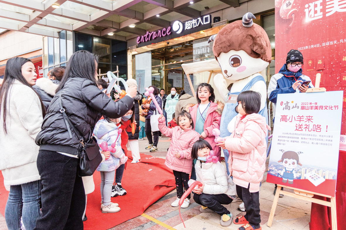 打响地方特色产业经济品牌 首届高山羊美食文化节启动