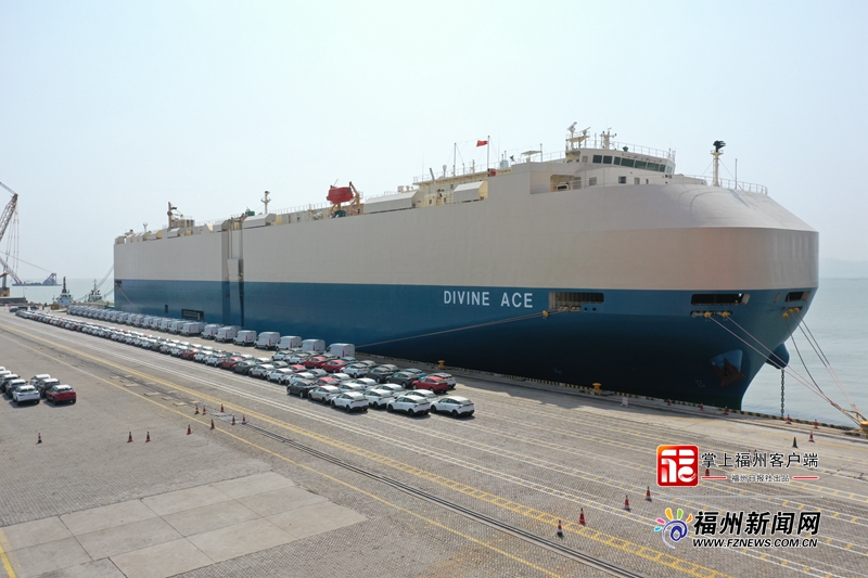 实现新突破！福州港首次出口新能源汽车