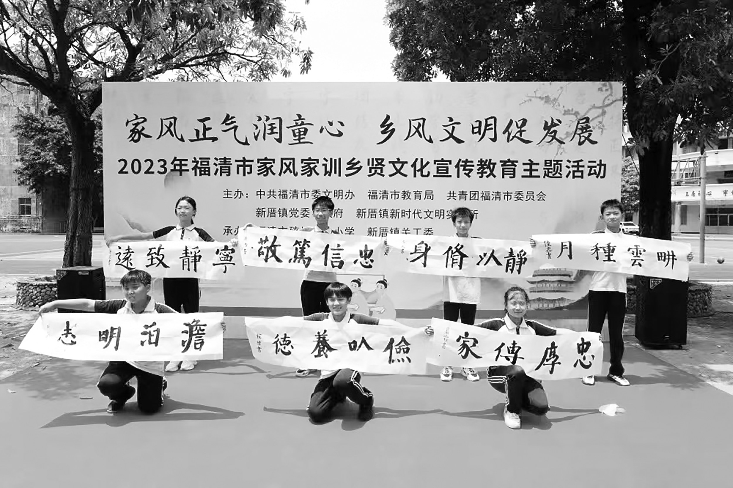 2023年福清市家风家训乡贤文化宣教活动走进新厝镇
