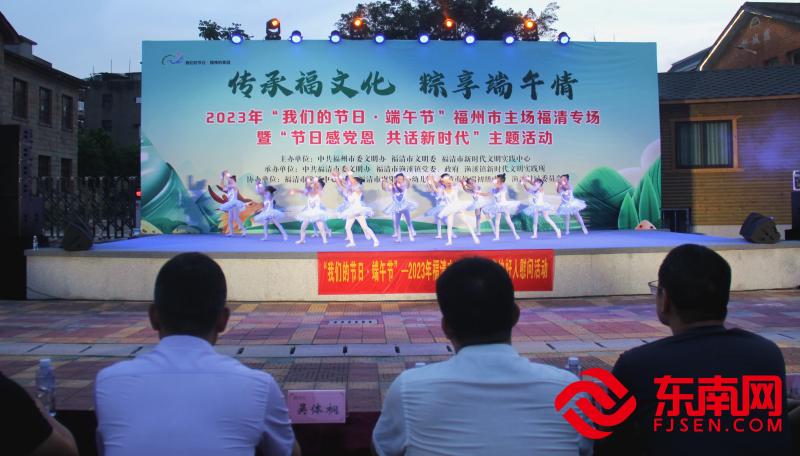 文艺汇演。 （东南网福清频道记者陈燕平摄）.jpg
