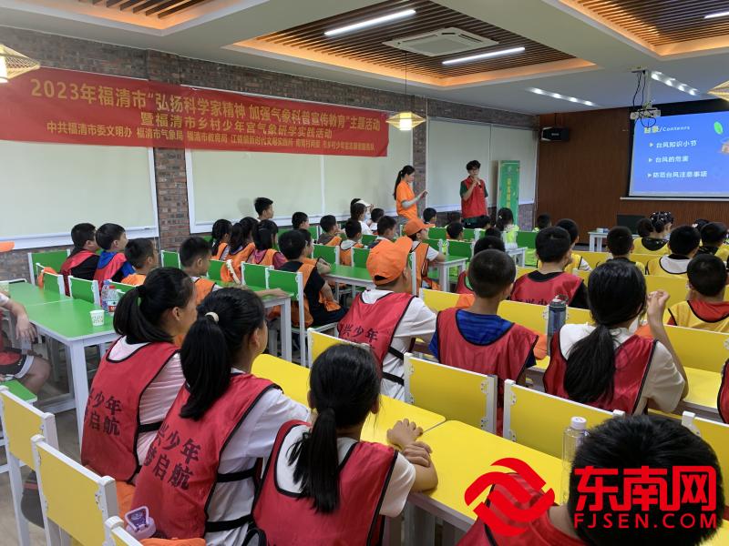 气象科普主题讲座。 （福清市委文明办供图）.jpg