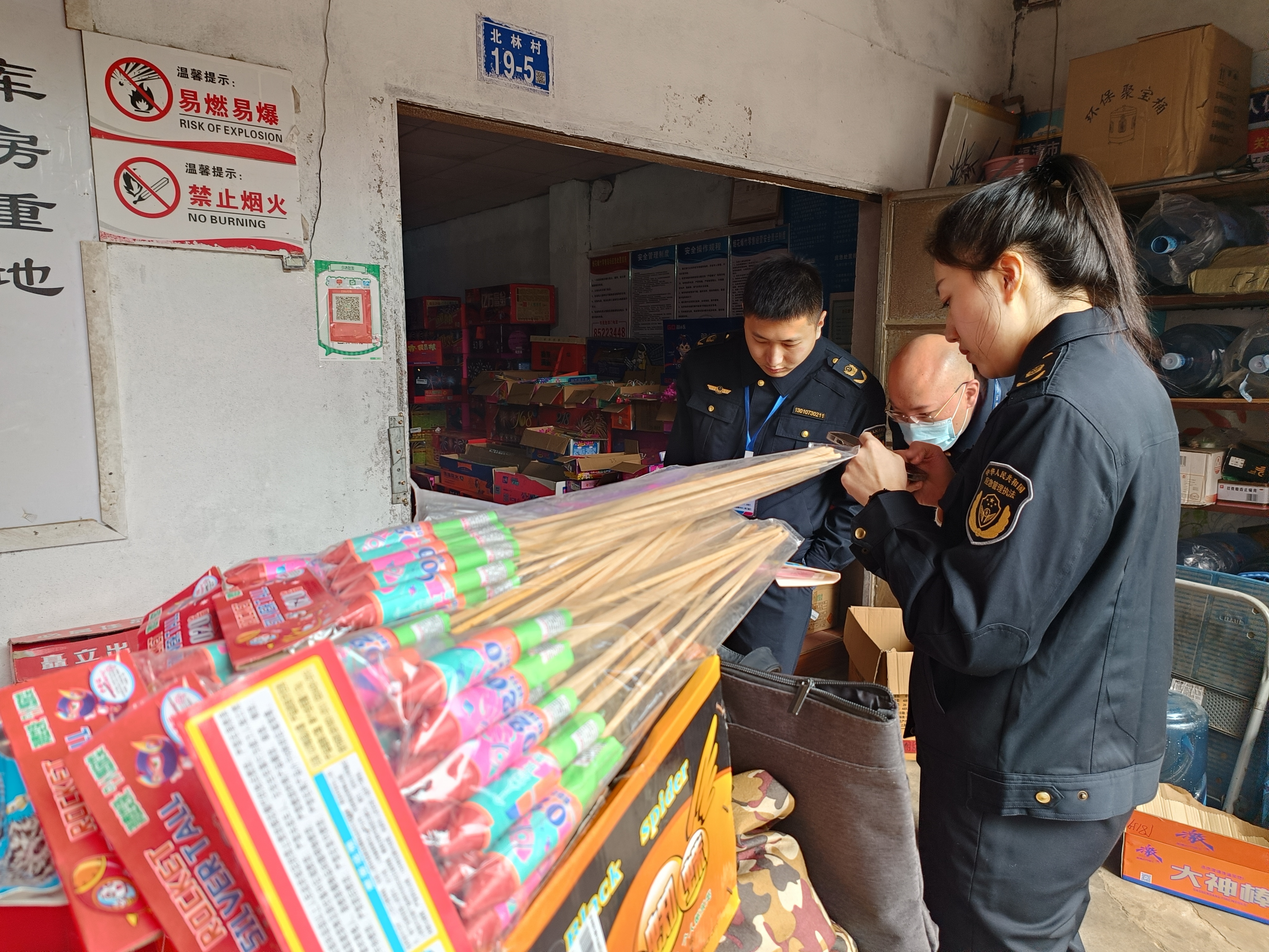 我市多部门开展烟花爆竹“打非治违”专项检查