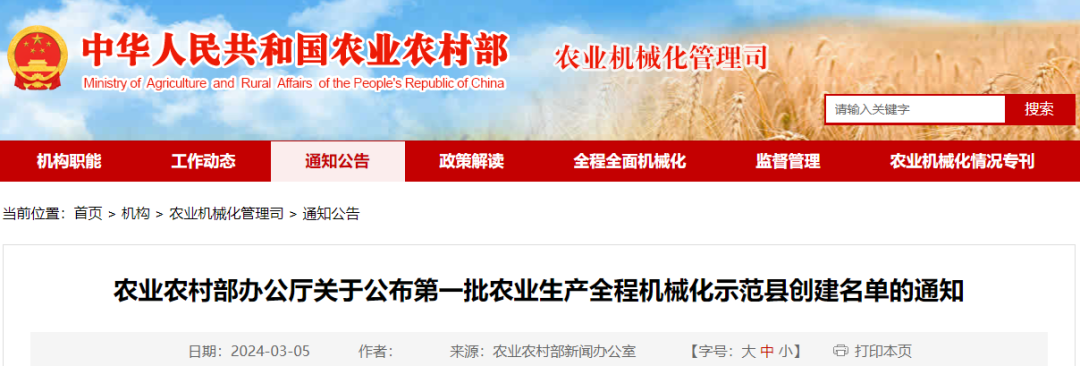 首批公布！创建全国示范县，福清入选
