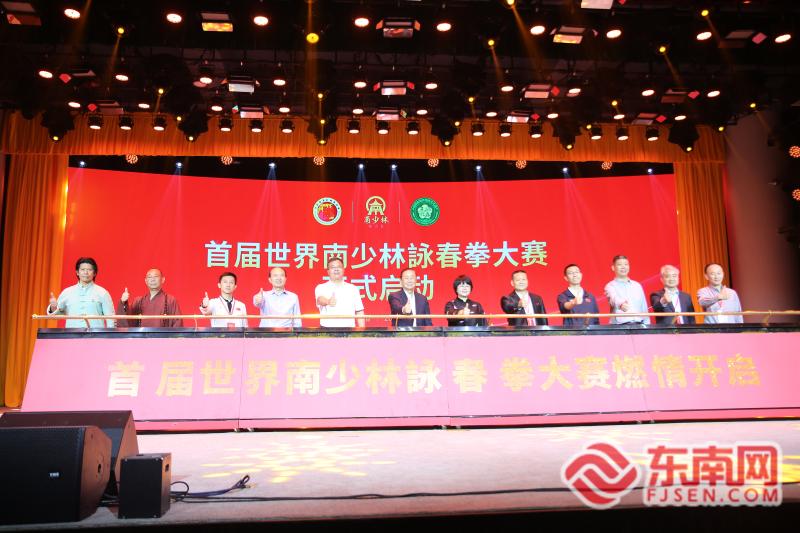 首届世界南少林咏春拳大赛启动仪式（福清东南网记者林学武 供图）.jpg